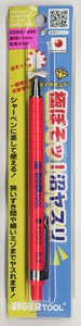 Extra Fine Swamp File 0.5mm #800 (Hobby Tool)