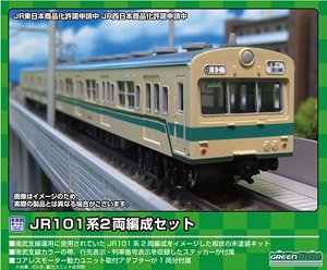 JR 101系 2両編成セット (2両・組み立てキット) (鉄道模型)