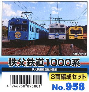 Chichibu Railway Series 1000 Three Car Set (3-Car Unassembled Kit) (Model Train)