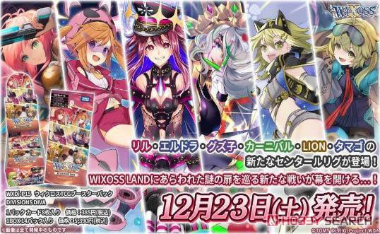 Wixoss TCG Booster Pack Divisions Diva [WXDi-P15] (Trading Cards) Other picture1