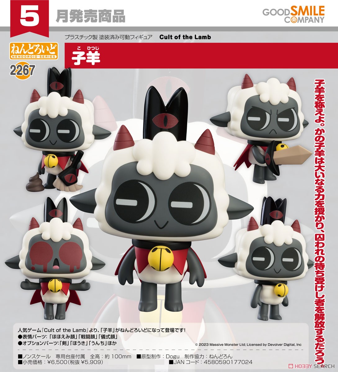 Nendoroid Lamb (Completed) 商品画像6