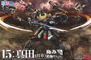 Pla-Act 15: Sanada Masayuki Armor Decoration Ver. (Plastic model)