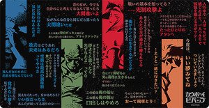 Character Universal Rubber Mat Slim Cowboy Bebop (Anime Toy)