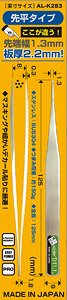 職人堅気 精密ピンセット-BILL 1.3幅(先平タイプ) (工具)