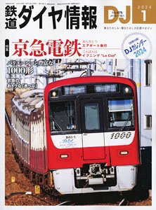 鉄道ダイヤ情報 No.475 2024年1月号 ※付録付 (雑誌)