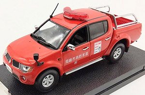 三菱 L200 岡崎市消防本部 (ミニカー)