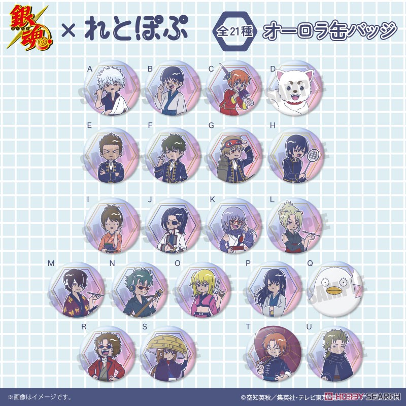 TV Animation [Gin Tama] Retro Pop Aurora Can Badge (Set of 21) (Anime Toy) Other picture2