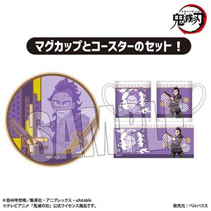 Mug Cup + Coaster Set Animation [Demon Slayer: Kimetsu no Yaiba] Swordsmith Village Arc Genya Shinazugawa (Anime Toy)