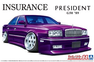 インシュランス G50 プレジデント `89 (ニッサン) (プラモデル)