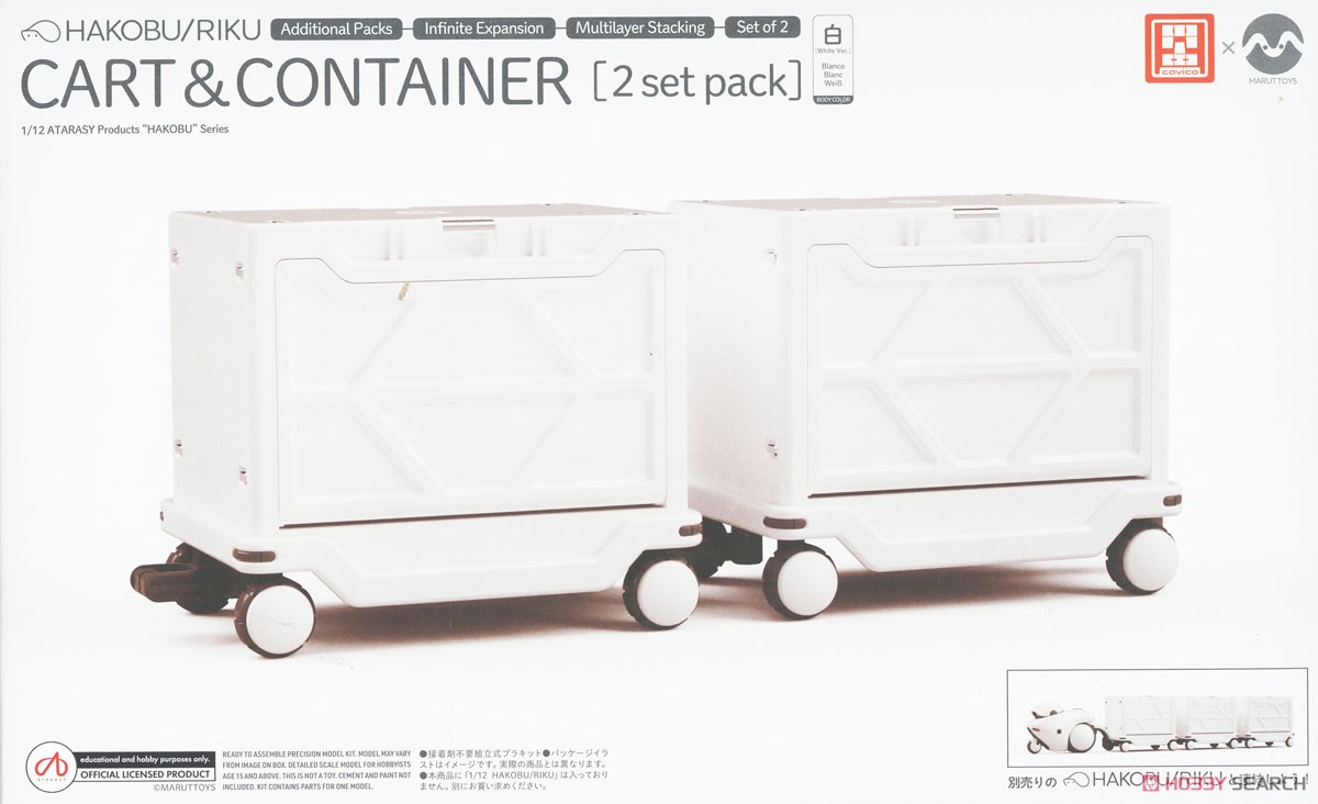 HAKOBU/CART&CONTAINER 2pack set (ホワイトVer.) (プラモデル) パッケージ1