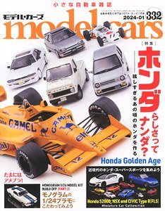 モデルカーズ No.332 (雑誌)