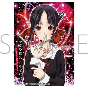 Chara Sleeve Collection DX TV Animation [Kaguya-sama: Love Is War -Ultra Romantic-] Part.1 (No.DX069) (Card Sleeve)