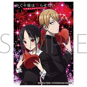 Chara Sleeve Collection DX TV Animation [Kaguya-sama: Love Is War -Ultra Romantic-] Part.2 (No.DX070) (Card Sleeve)