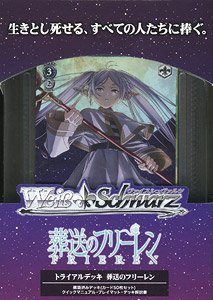 Weiss Schwarz Trial Deck Frieren: Beyond Journey`s End (Trading Cards)