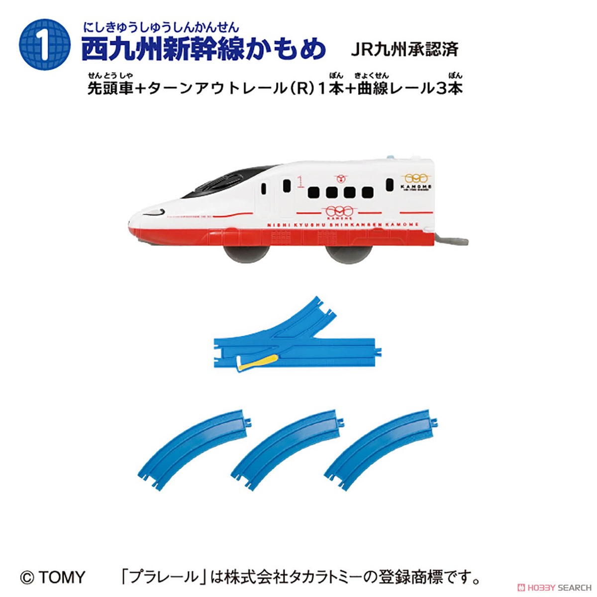 つなごうプラレール 11 (10個セット) (食玩) 商品画像1