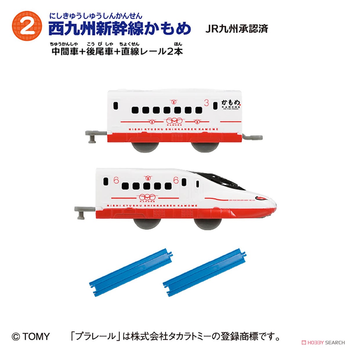 つなごうプラレール 11 (10個セット) (食玩) 商品画像2