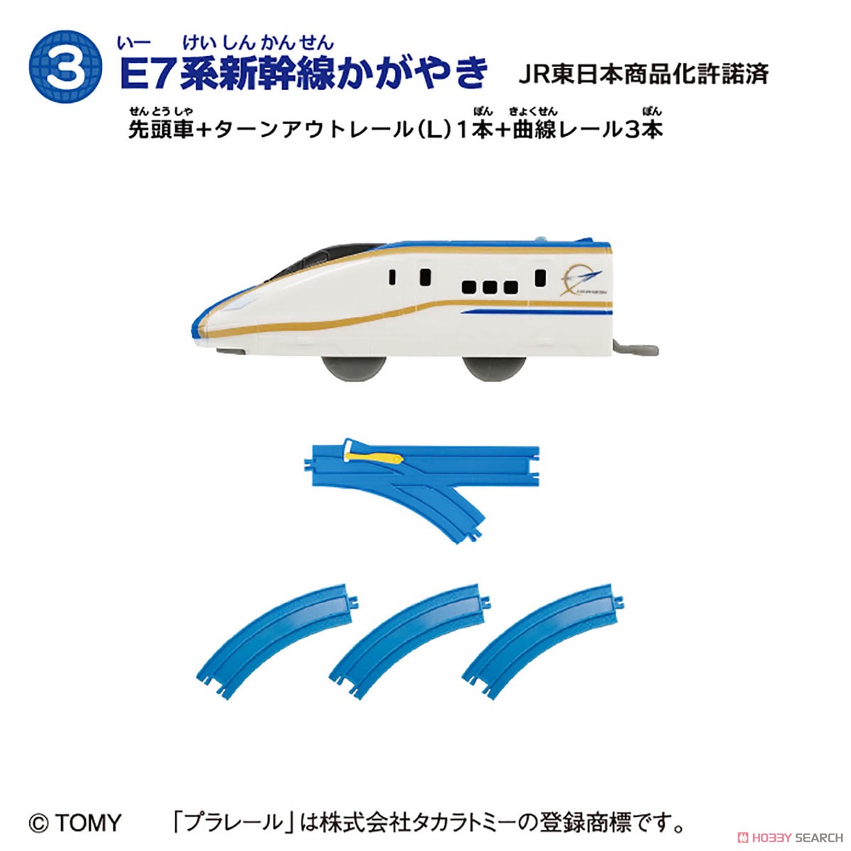 つなごうプラレール 11 (10個セット) (食玩) 商品画像3