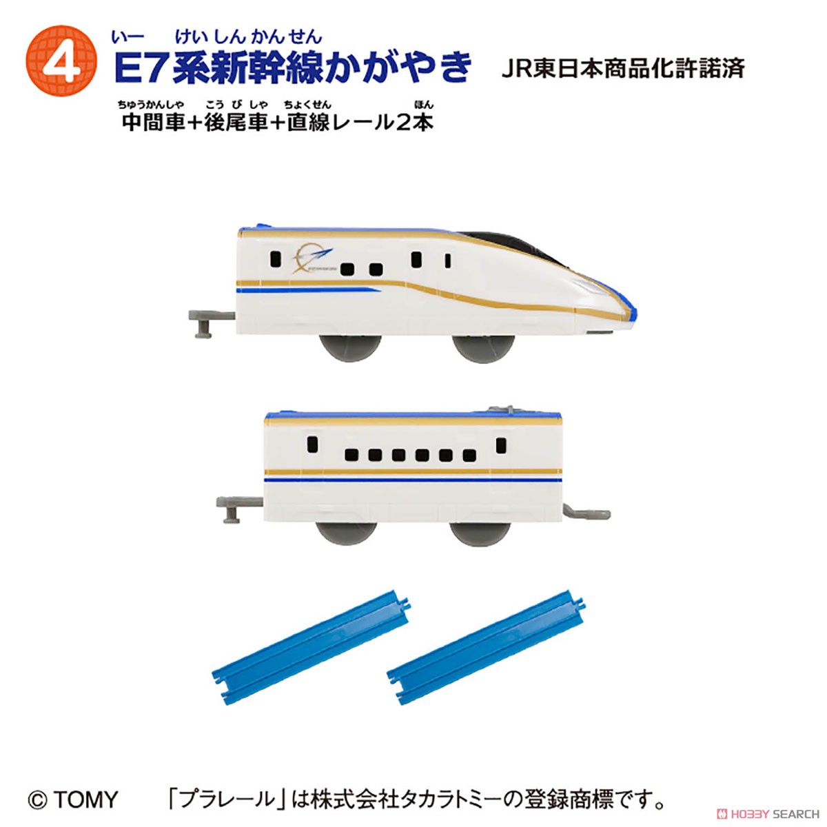 つなごうプラレール 11 (10個セット) (食玩) 商品画像4