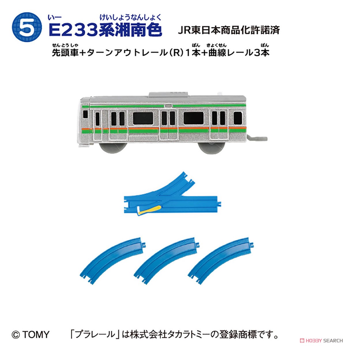 つなごうプラレール 11 (10個セット) (食玩) 商品画像5