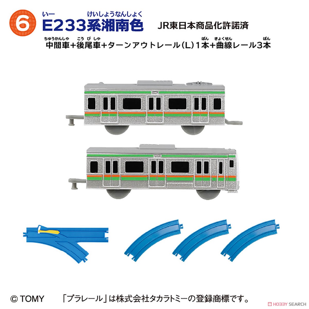 つなごうプラレール 11 (10個セット) (食玩) 商品画像6
