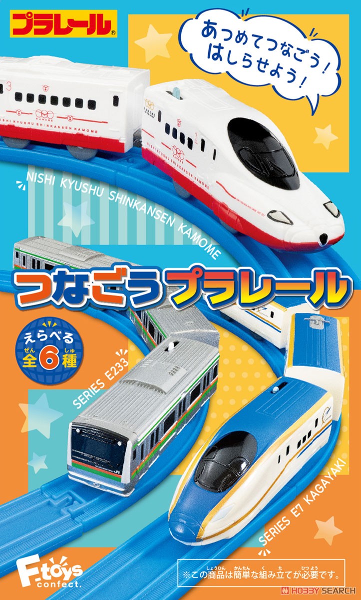 つなごうプラレール 11 (10個セット) (食玩) パッケージ1
