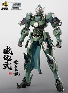 MNP-XH06 Wei Yuan Trainee Form (Plastic model)