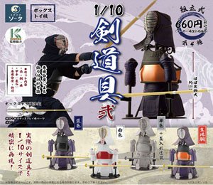 1/10 Kendo Gear II (Set of 4) (Completed)