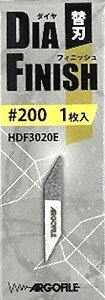 ダイヤフィニッシュ替刃 #200 (工具)