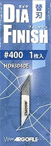 Diamond Finish Spare Blade #400 (Hobby Tool)