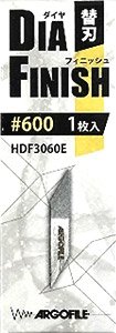 ダイヤフィニッシュ替刃 #600 (工具)