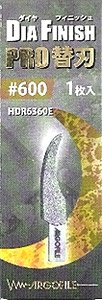 Diamond Finish Spare Pro Blade #600 (Hobby Tool)