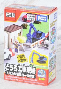 トミカワールド トミカタウン どうろ工事現場(トミカ&情景パーツ付き) (トミカ)