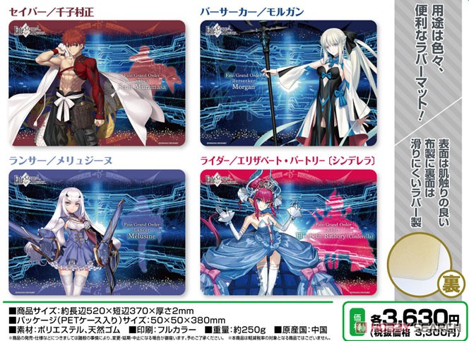 Character Universal Rubber Mat Fate/Grand Order [Saber/Sengo Muramasa] (Anime Toy) Other picture1