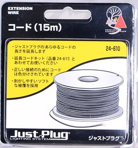 Just Plug Cable (15m) (Model Train)