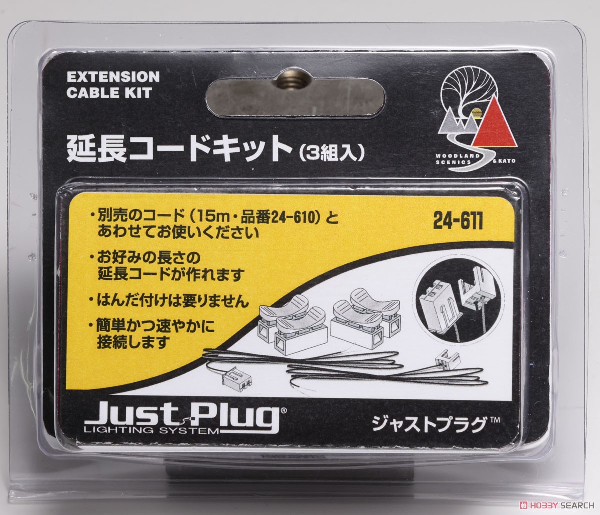 Just Plug Expansion Cable Kit (3 Set) (Model Train) パッケージ1