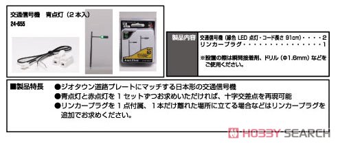 Just Plug Traffic Lights (Blue Signal) (2 Pieces) (Model Train) その他の画像1