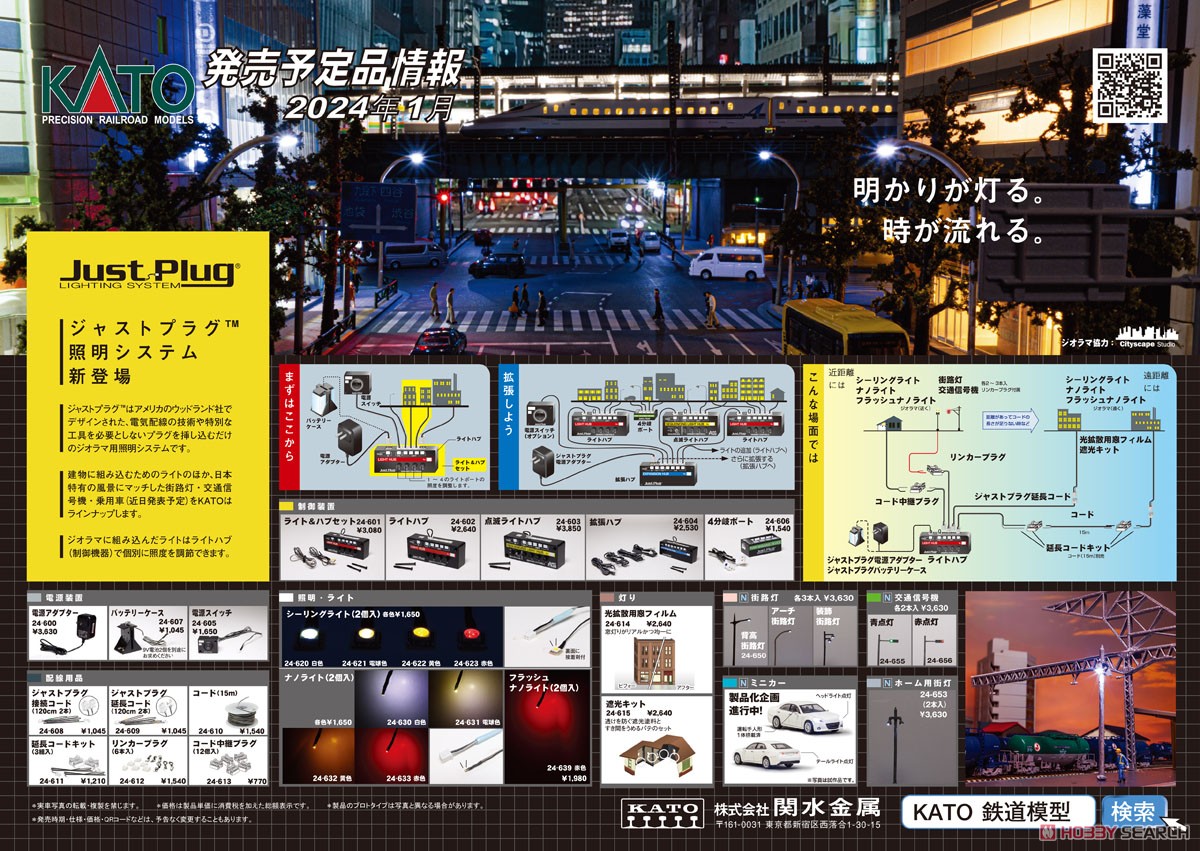 Just Plug Traffic Lights (Blue Signal) (2 Pieces) (Model Train) その他の画像2