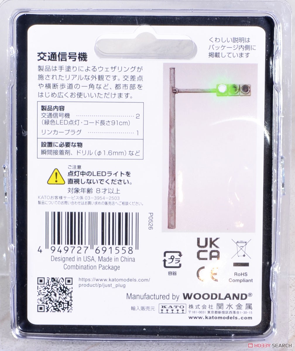 Just Plug Traffic Lights (Blue Signal) (2 Pieces) (Model Train) その他の画像3