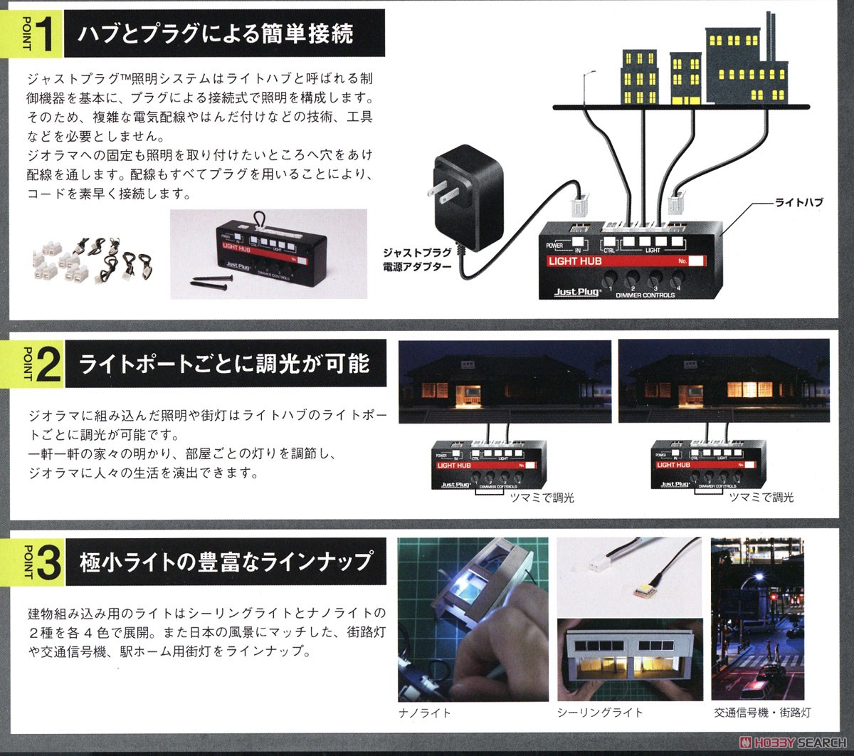Just Plug Traffic Lights (Blue Signal) (2 Pieces) (Model Train) 解説3