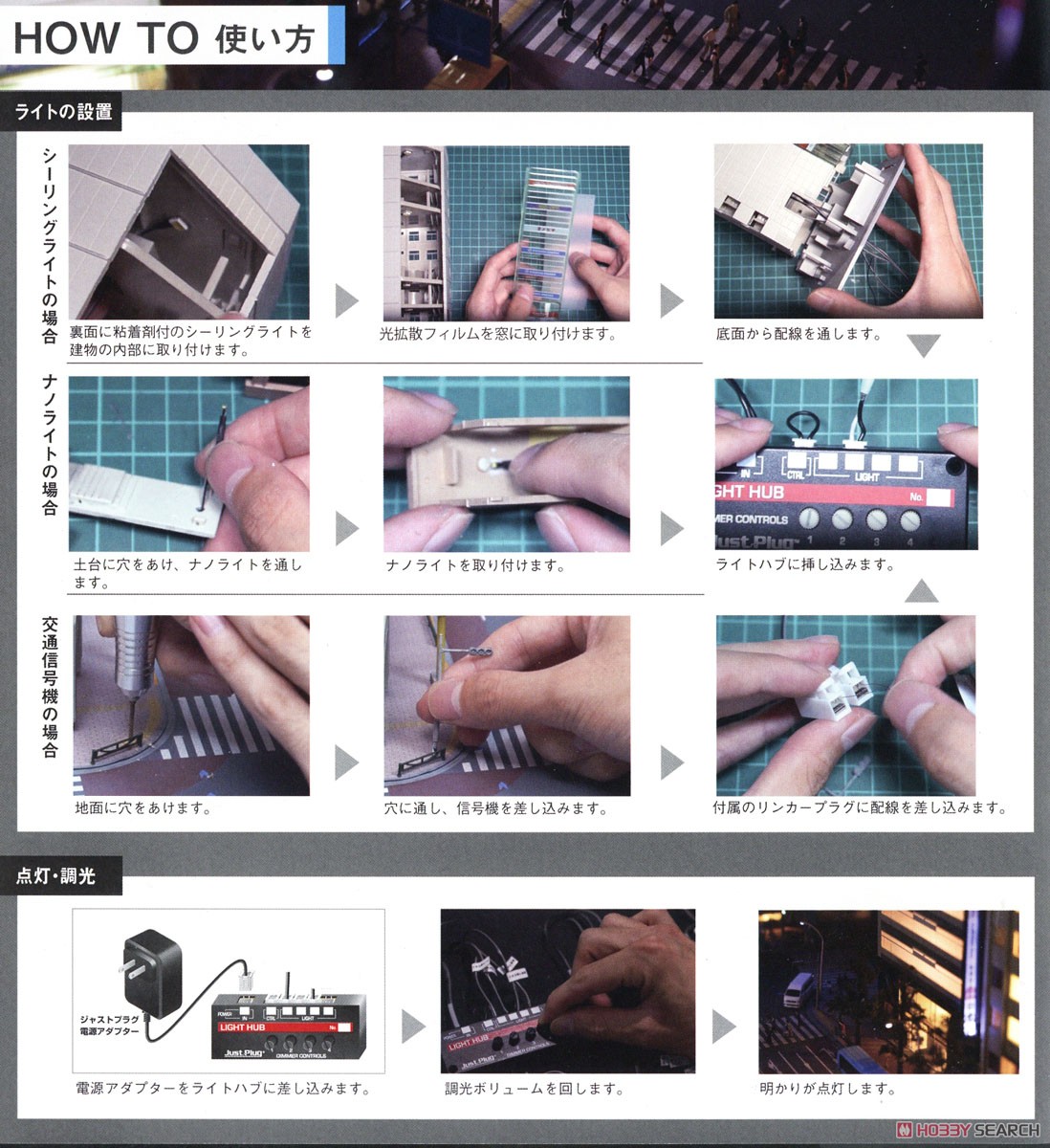 Just Plug Traffic Lights (Blue Signal) (2 Pieces) (Model Train) 解説4