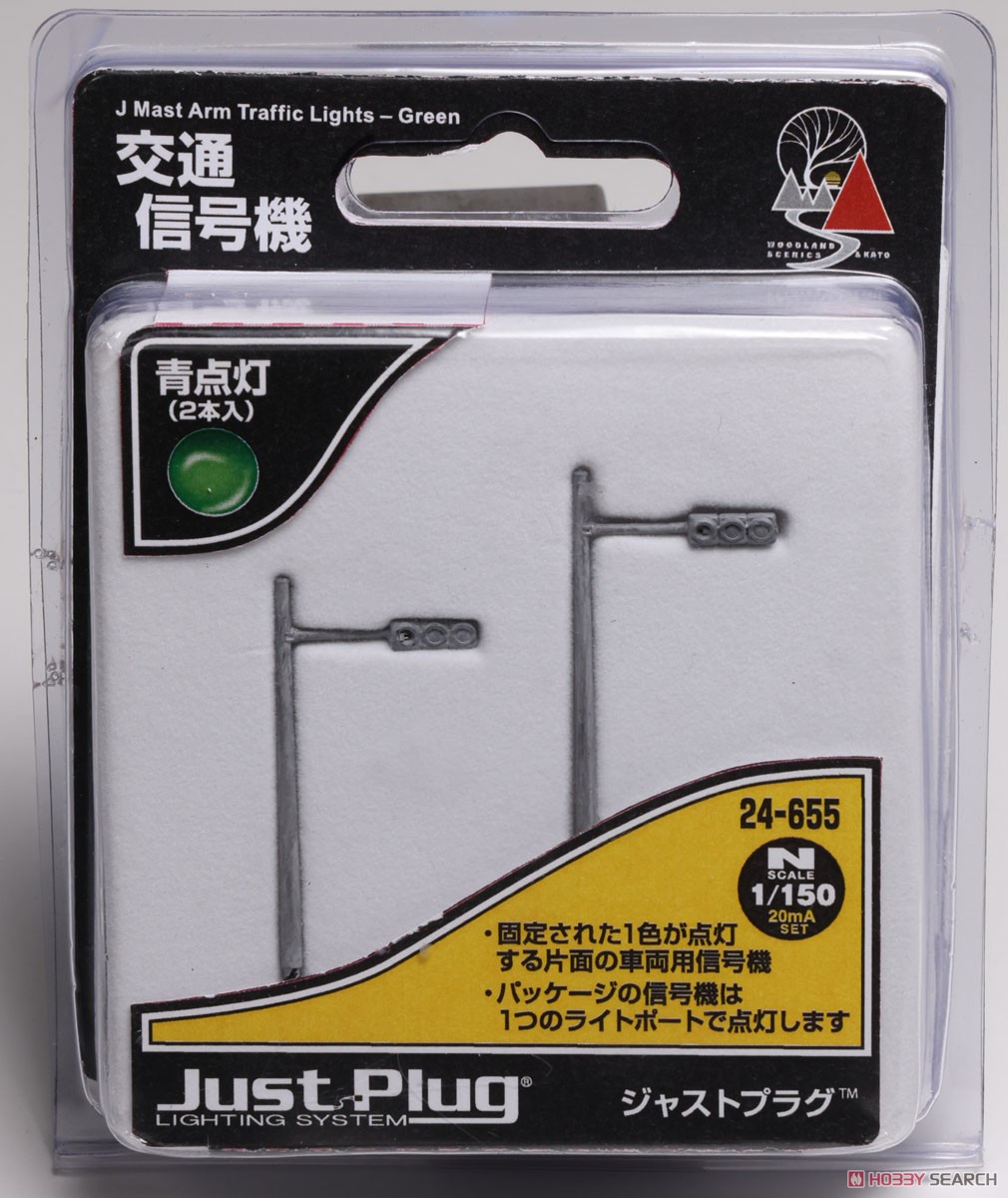 Just Plug Traffic Lights (Blue Signal) (2 Pieces) (Model Train) パッケージ1