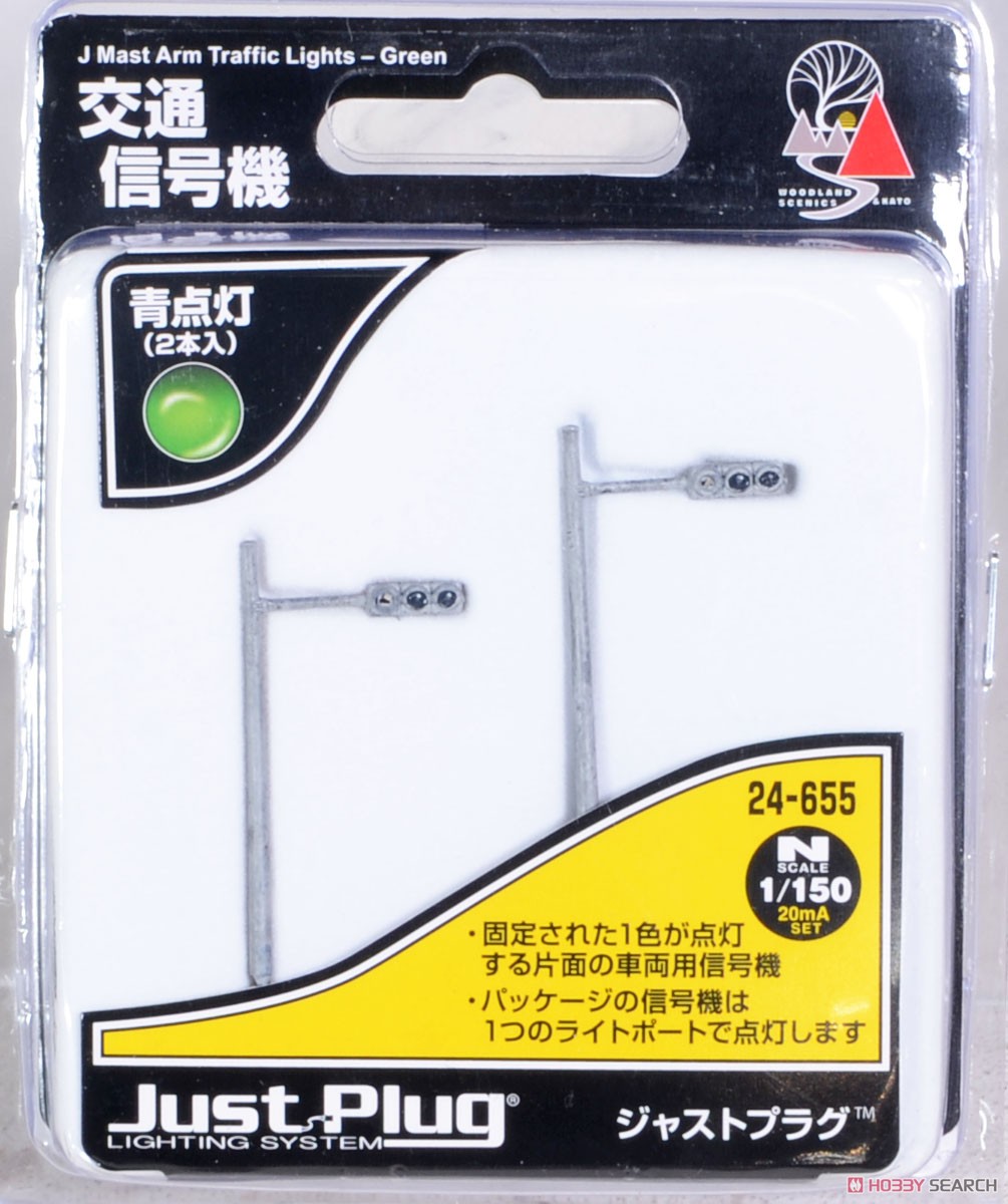Just Plug Traffic Lights (Blue Signal) (2 Pieces) (Model Train) パッケージ2