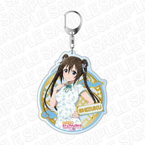 ラブライブ！虹ヶ咲学園スクールアイドル同好会 デカキーホルダー 桜坂しずく チャイナ服 ver (キャラクターグッズ)