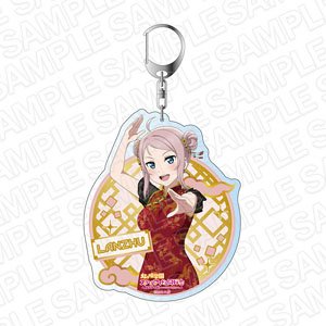 ラブライブ！虹ヶ咲学園スクールアイドル同好会 デカキーホルダー 鐘嵐珠 チャイナ服 ver (キャラクターグッズ)