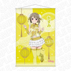 Love Live! Nijigasaki High School School Idol Club B2 Tapestry Kasumi Nakasu Chinese Dress Ver. (Anime Toy)