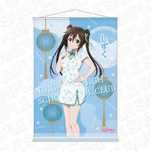 Love Live! Nijigasaki High School School Idol Club B2 Tapestry Shizuku Osaka Chinese Dress Ver. (Anime Toy)