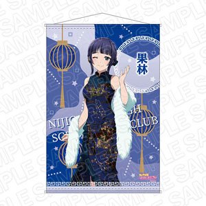 Love Live! Nijigasaki High School School Idol Club B2 Tapestry Karin Asaka Chinese Dress Ver. (Anime Toy)