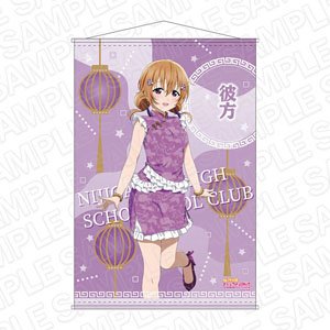 ラブライブ！虹ヶ咲学園スクールアイドル同好会 B2タペストリー 近江彼方 チャイナ服 ver (キャラクターグッズ)