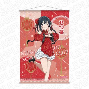 ラブライブ！虹ヶ咲学園スクールアイドル同好会 B2タペストリー 優木せつ菜 チャイナ服 ver (キャラクターグッズ)