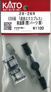 [ Assy Parts ] Open Gangway Door Parts for Series E259 `Narita Express` Black (for 2-Car) (Model Train)
